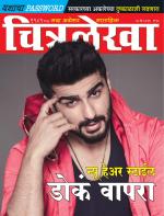 Chitralekha Marathi 