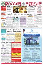 Namma Bengaluru, ಬೆಂಗಳೂರು