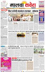 Malwa Savera - Old