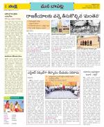 Guntur Constituencies