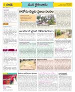 Krishna Constituencies