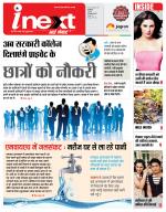 Indore Hindi ePaper, Indore Hindi Newspaper - InextLive