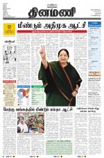 Dinamani - New Delhi