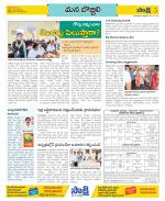 Vijayanagaram Constituencies