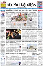 Punjabi Tribune (Delhi Edition)