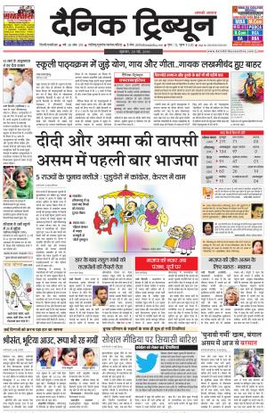 DT_20_May_2016_Gurgaon