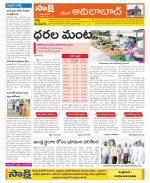 Adilabad Constituencies