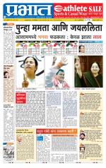 अहमदनगर आवृत्ती