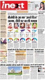 Allahabad Upcountry ePaper:Kaushambi News Paper,Pratapgarh News Paper - Inext Live Jagran