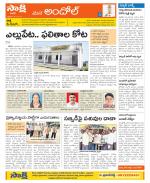 Medak Constituencies