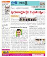 Hyderabad Constituencies