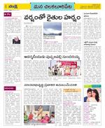 Guntur Amaravathi Constituencies