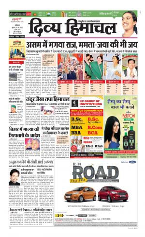 Divya Himachal Dharamsala