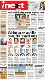 Gorakhpur Upcountry ePaper:Barhalganj News Paper,Rural News Paper - Inext Live Jagran