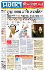 पिंपरी-चिंचवड आवृत्ती