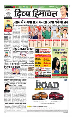 Divya Himachal Shimla