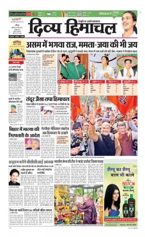 Divya Himachal Chandigarh