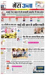 Divya Himachal Dharamsala +Mera Una +Aastha