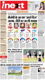 Lucknow Upcountry ePaper:Barabanki News Paper,Sitapur,Faizabad News Paper - Inext Live Jagran