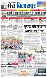 Divya Himachal Dharamsala+Mera Bilaspur +Aastha