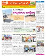 Mahabubnagar Constituencies