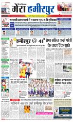 Divya Himachal Dharamsala+Mera Hamirpur +Aastha