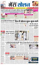 Divya Himachal Shimla+Mera Solan +Aastha