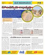 Srikakulam Constituencies