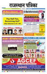 Jodhana Patrika