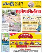 East Godavari District