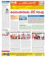 Karimnagar Constituencies