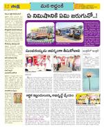 Prakasam Constituencies