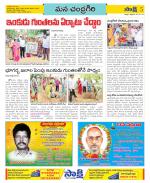 Chittoor Constituencies