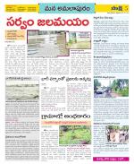 East Godavari Divisions