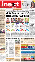 Varanasi Upcountry ePaper:Chandauli News Paper,Mughalsarai News Paper - Inext Live Jagran