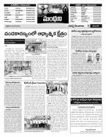 Karimnagar Constituencies