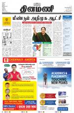 Dinamani - Nagapattinam