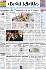 Punjabi Tribune