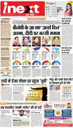 Ranchi Hindi ePaper, Ranchi Hindi Newspaper - InextLive