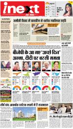 Agra Hindi ePaper, Agra Hindi Newspaper – InextLive