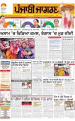 Sangrur\Barnala : Punjabi jagran News : 20th May 2016
