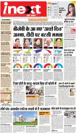 Bareilly Hindi ePaper, Bareilly Hindi Newspaper - InextLive