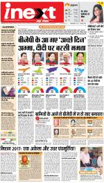 Dehradun Hindi ePaper, Dehradun Hindi Newspaper - InextLive