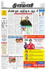 Dinamani -Tirunelveli