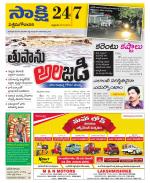 West Godavari District