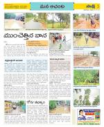 West Godavari Constituencies