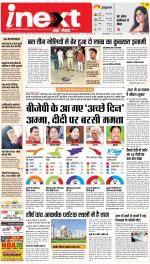 Gorakhpur Hindi ePaper, Gorakhpur Hindi Newspaper - InextLive
