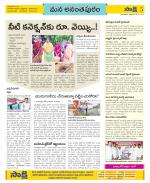 Anantapur Constituencies