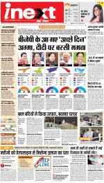 Meerut Hindi ePaper, Meerut Hindi Newspaper - InextLive