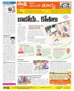 Warangal City Constituencies